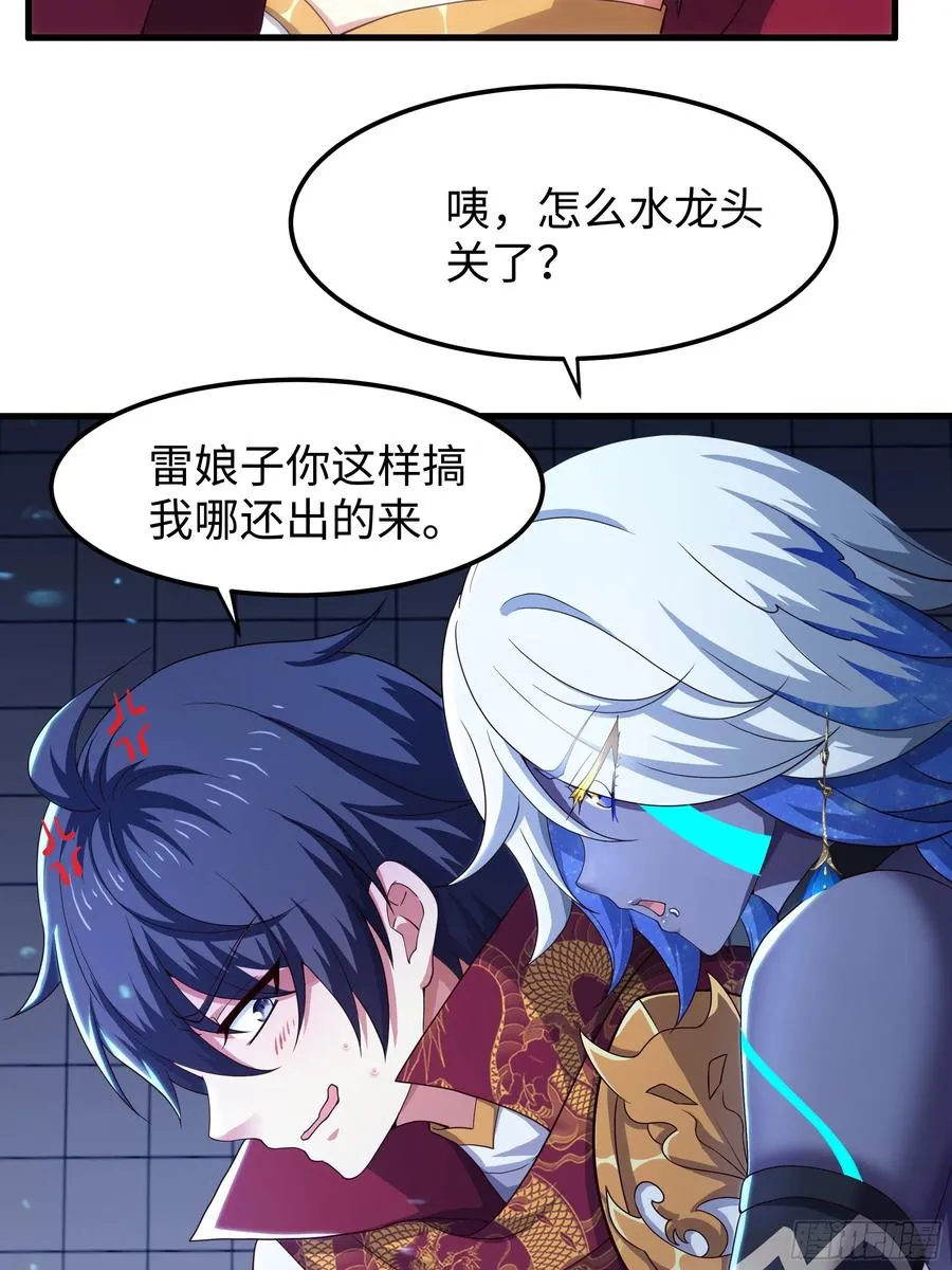 79 雷娘子请我喝啤酒4