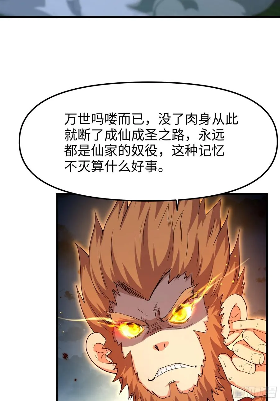 53 黄眉(媚)大王？4