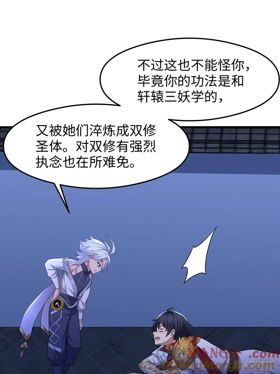 71 成为天兵的恐怖之处9