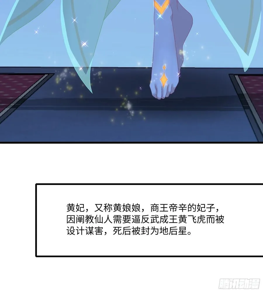76 姜雪恢复前世记忆46