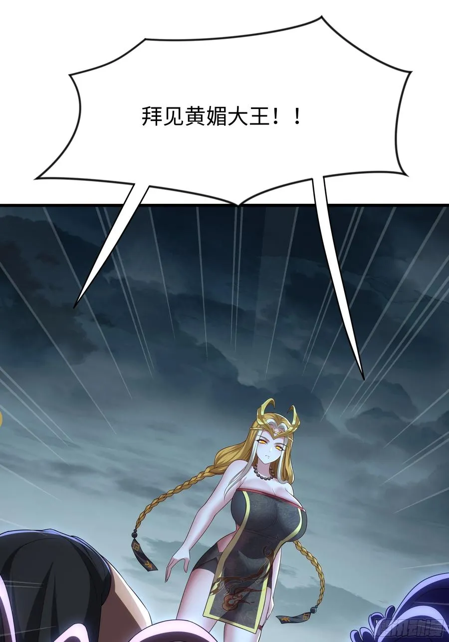 53 黄眉(媚)大王？38