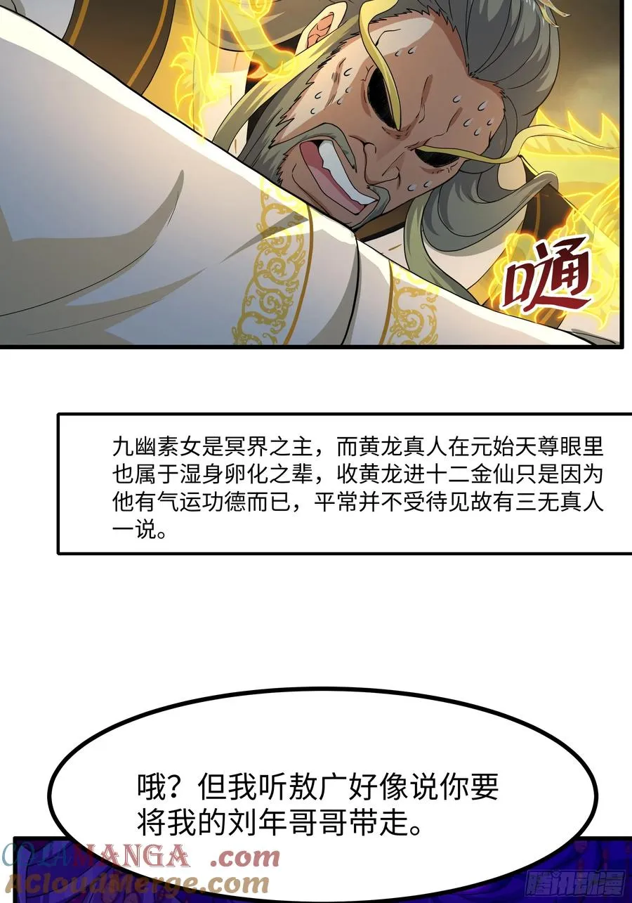 96 九幽女帝21