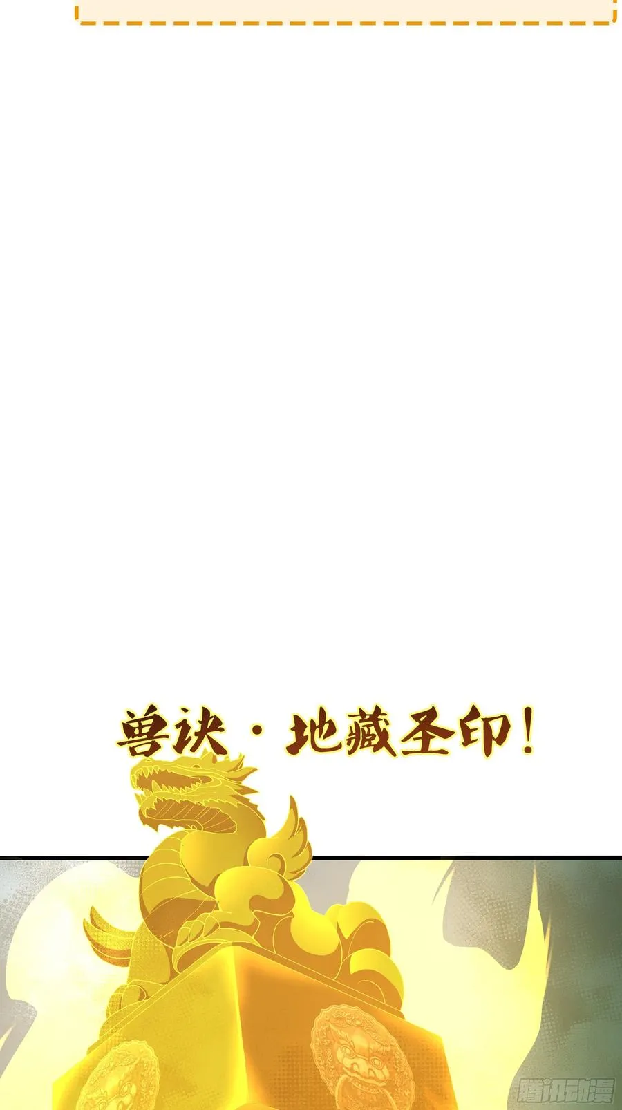 24 神兽谛听现世50