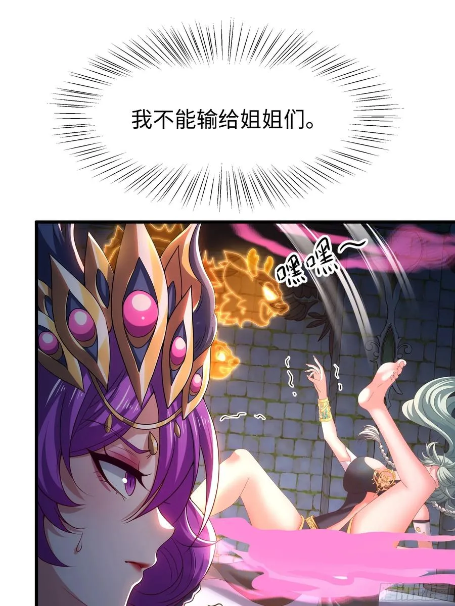 57 四妖战九龙46