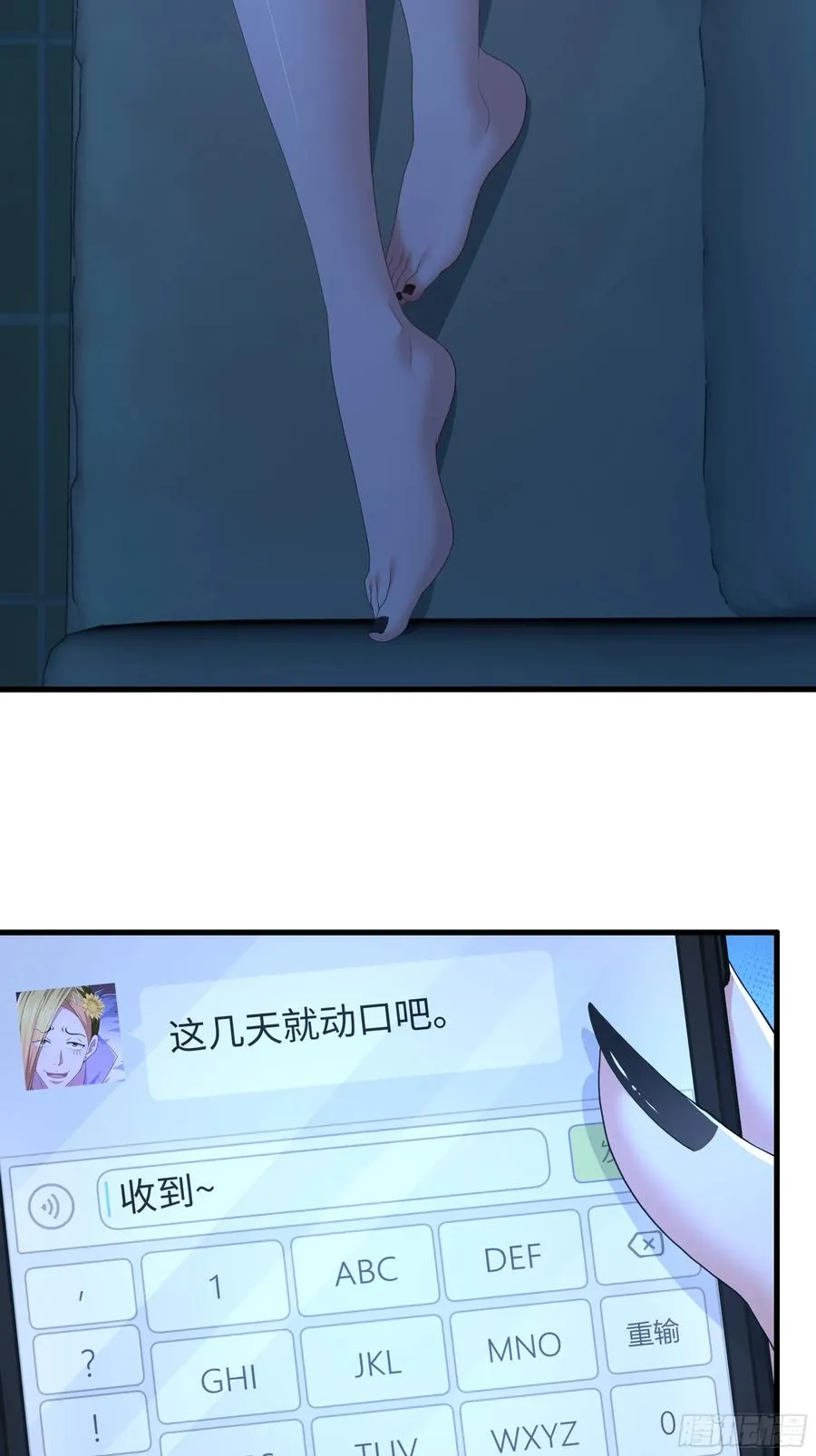 70 封神榜的秘密11