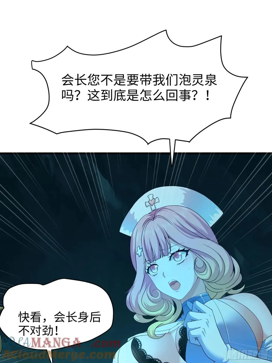 31 白骨夫人的陷阱45