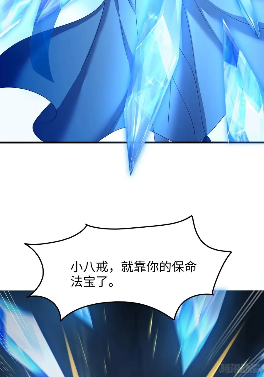 18 暴走的万圣公主19