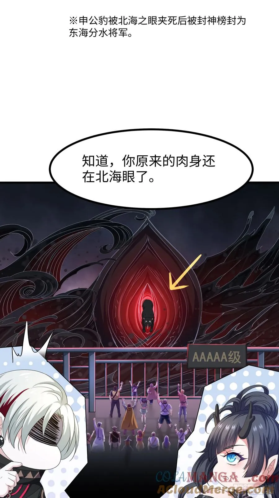 100 西海龙王三公主51