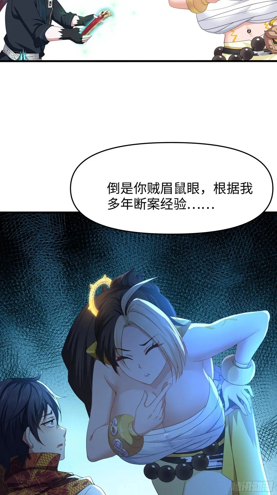 26 刘年不正经16