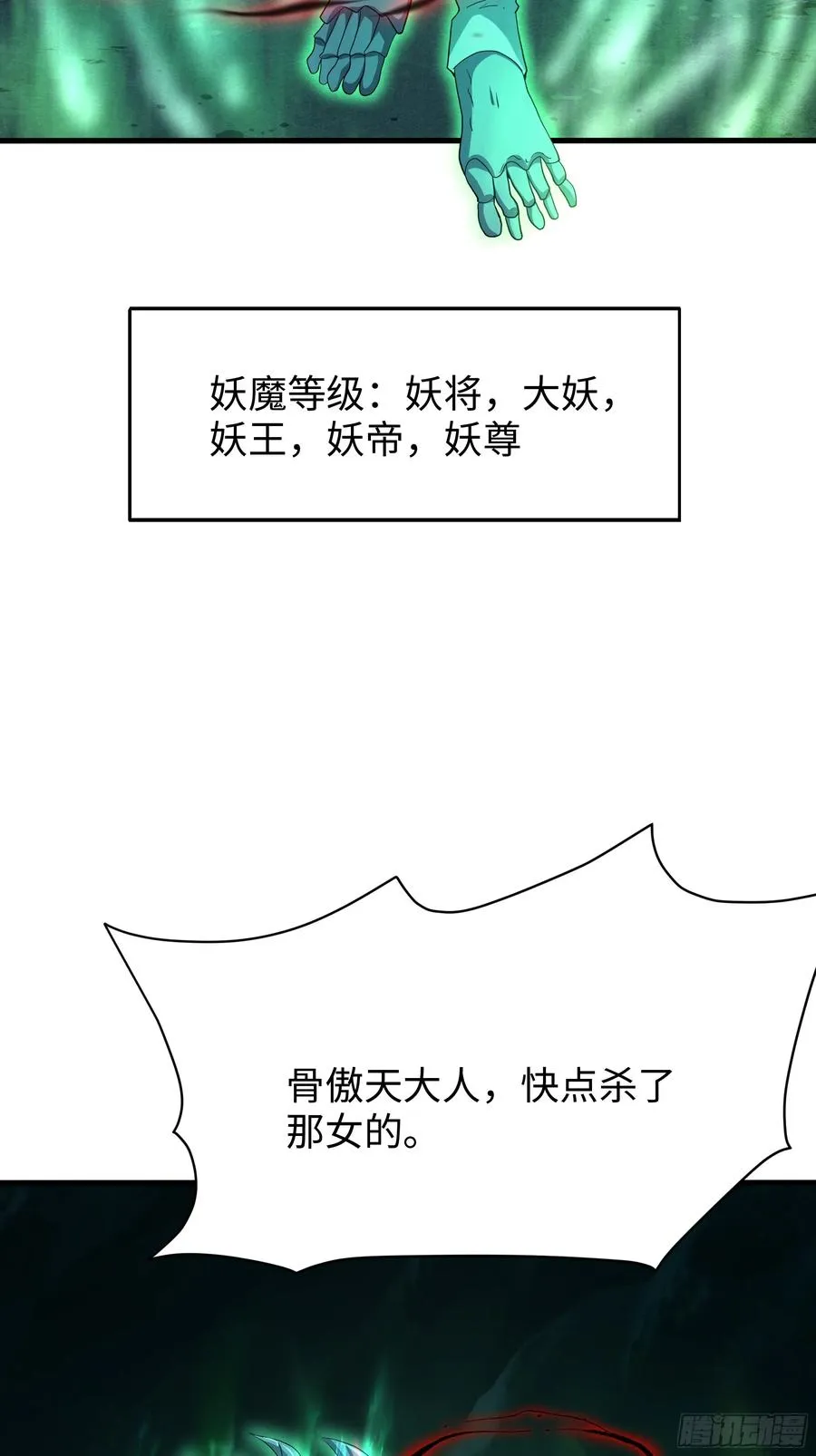 32 姜雪登场41