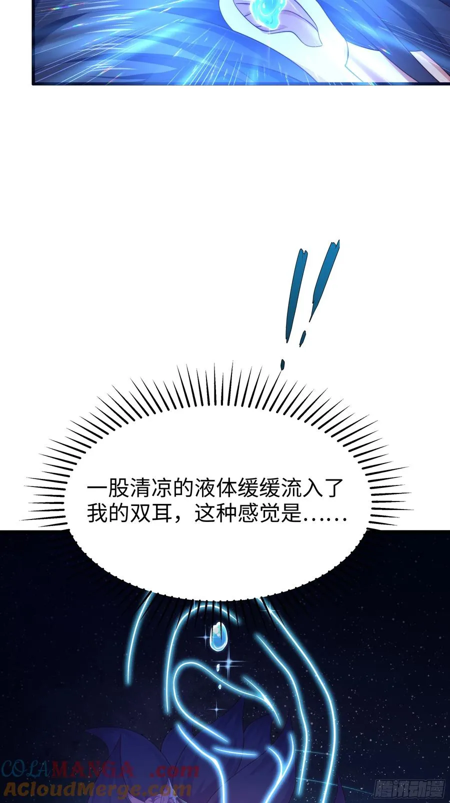 15 九窍穴淬炼成功63