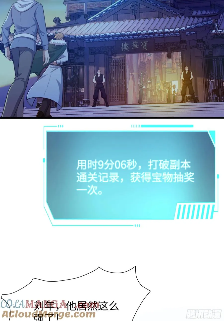 24 神兽谛听现世72