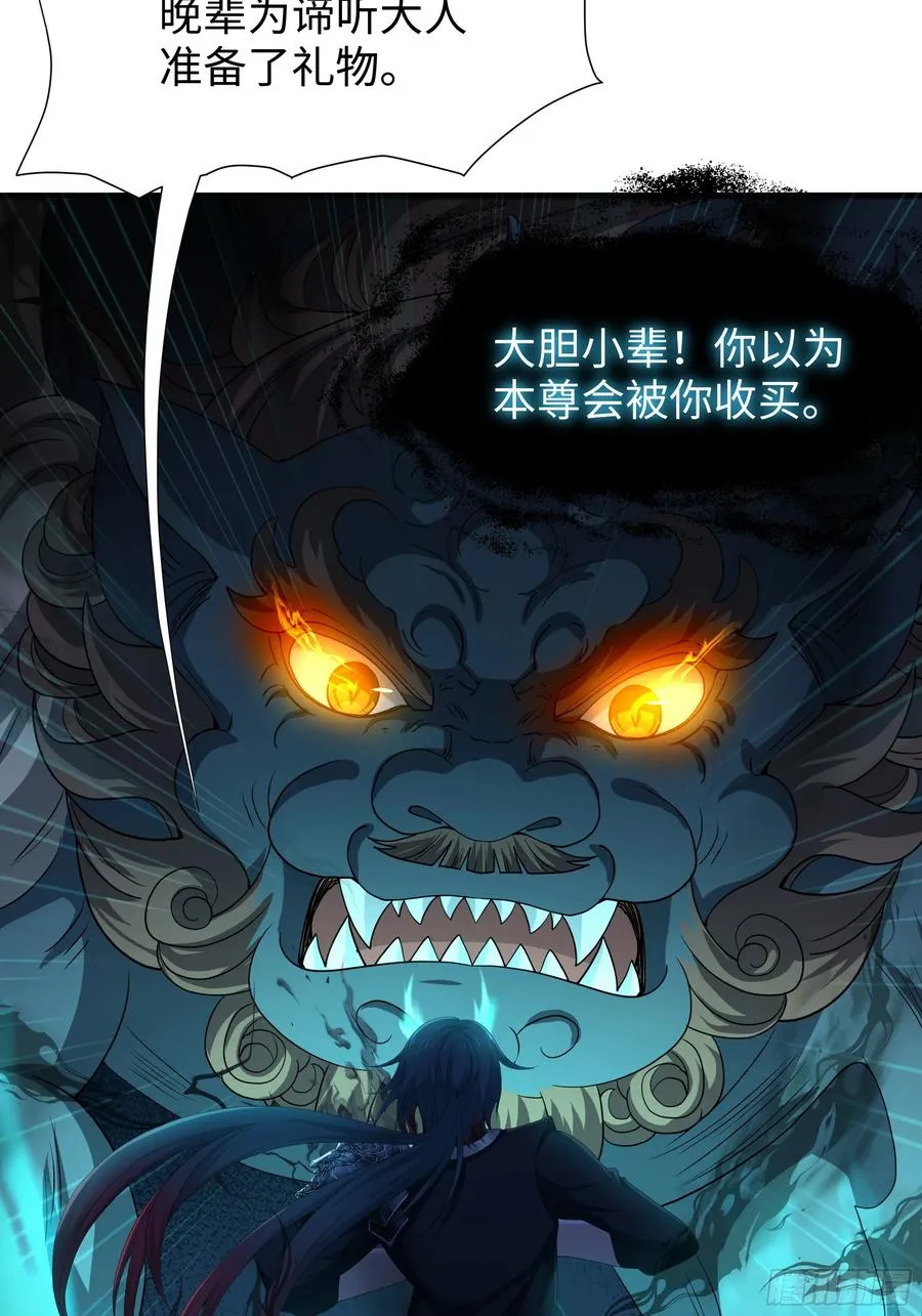24 神兽谛听现世32