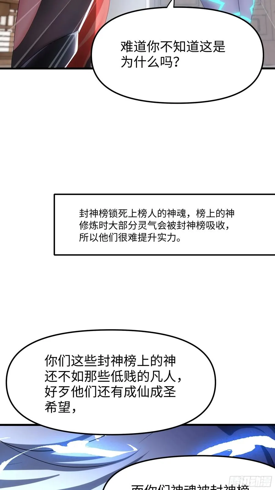 54 人型修行法宝11