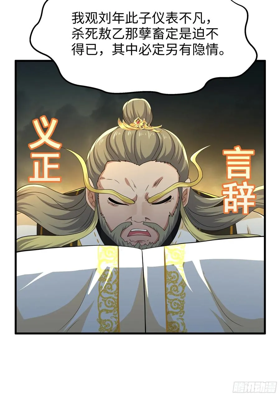 96 九幽女帝23