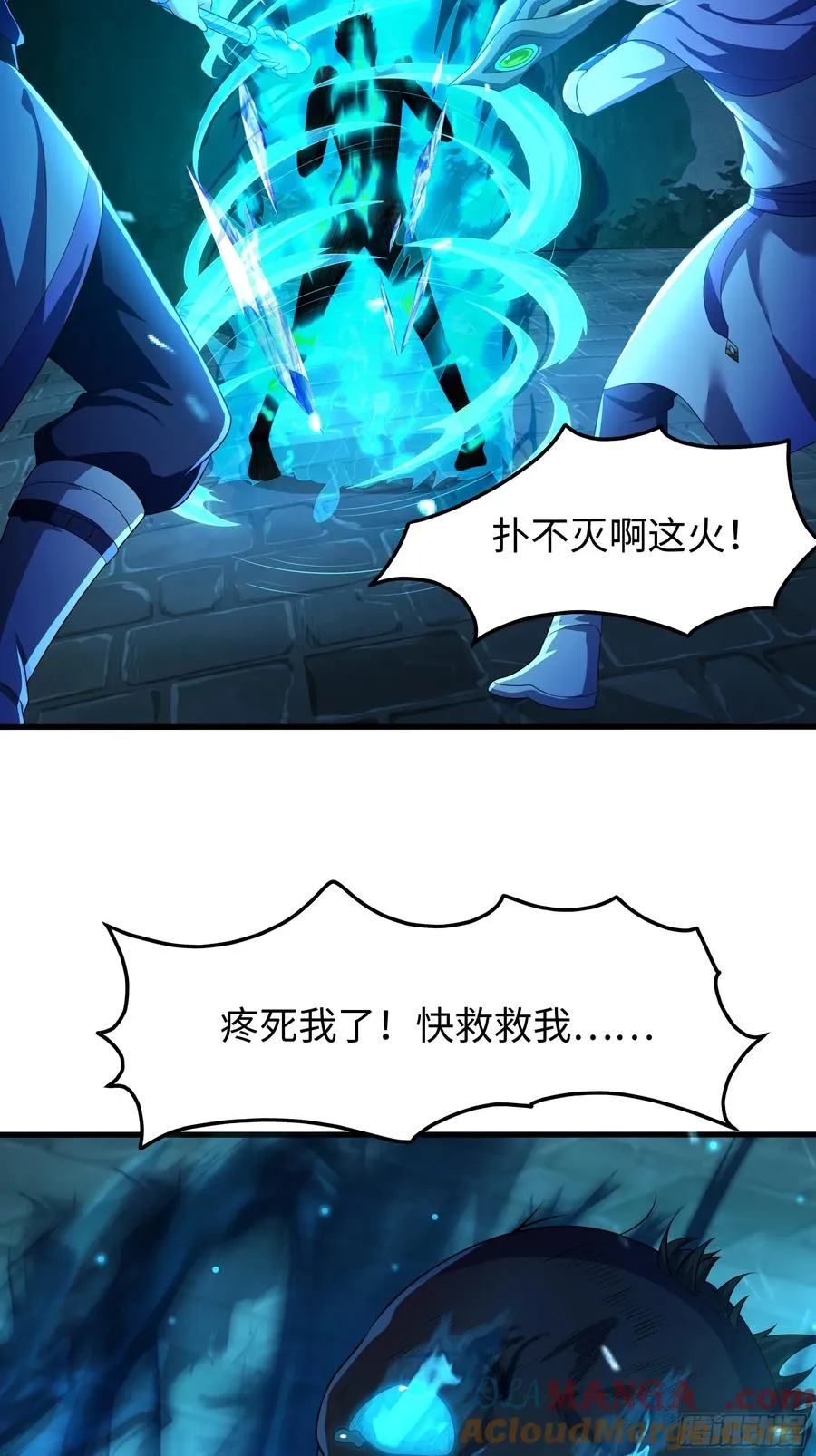 25 小阎魔的冥火咒39