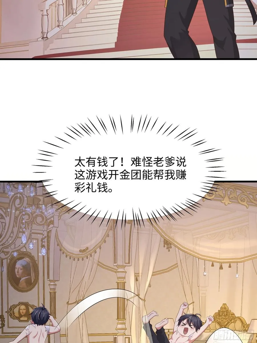 5 带你回家奖励4