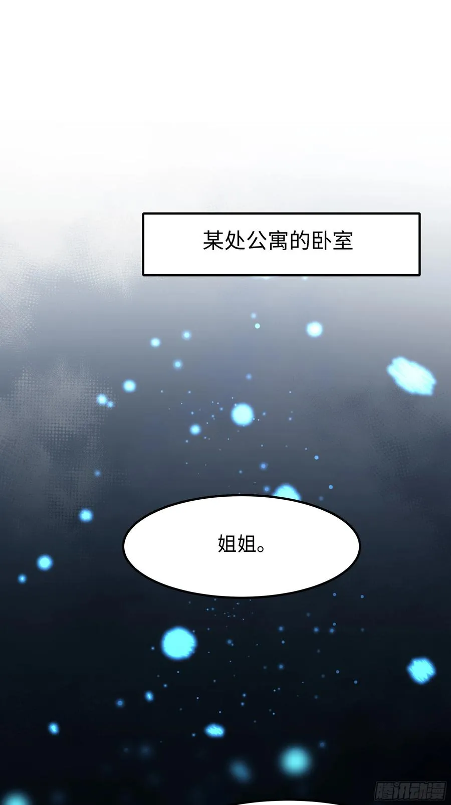 76 姜雪恢复前世记忆40