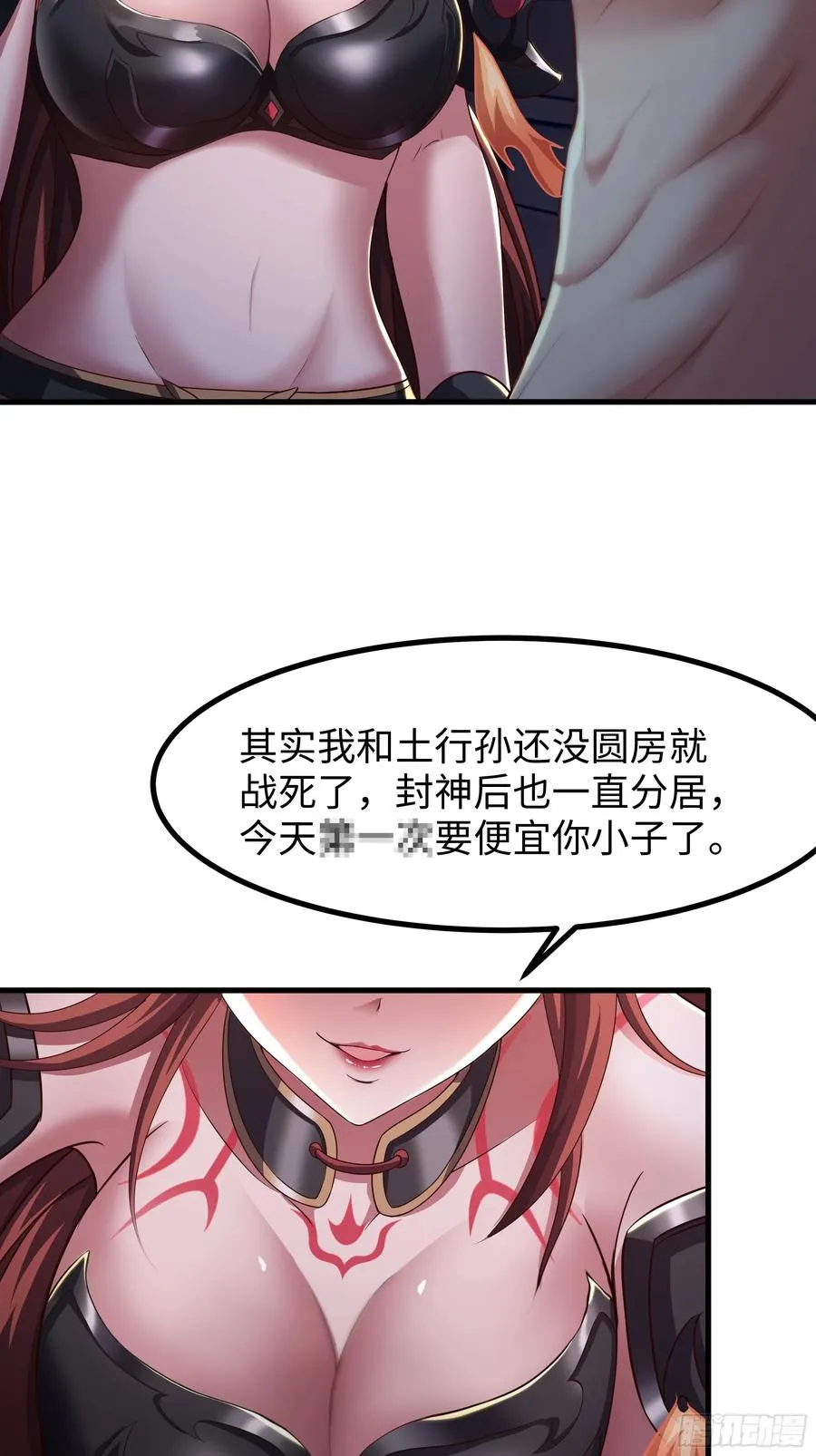 55 女神仙请冷静一下13