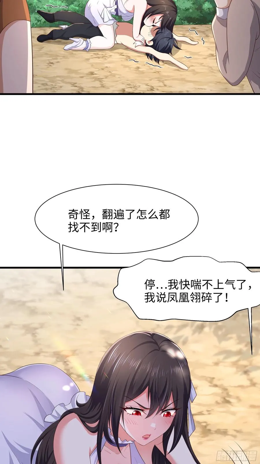 4 他的嘴中有秘密49