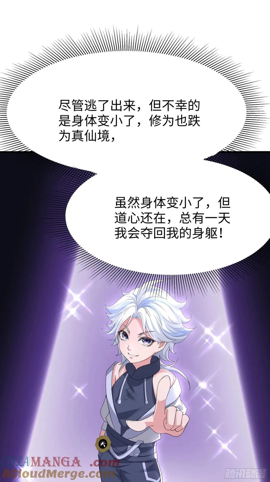 41 通天教主的演技57