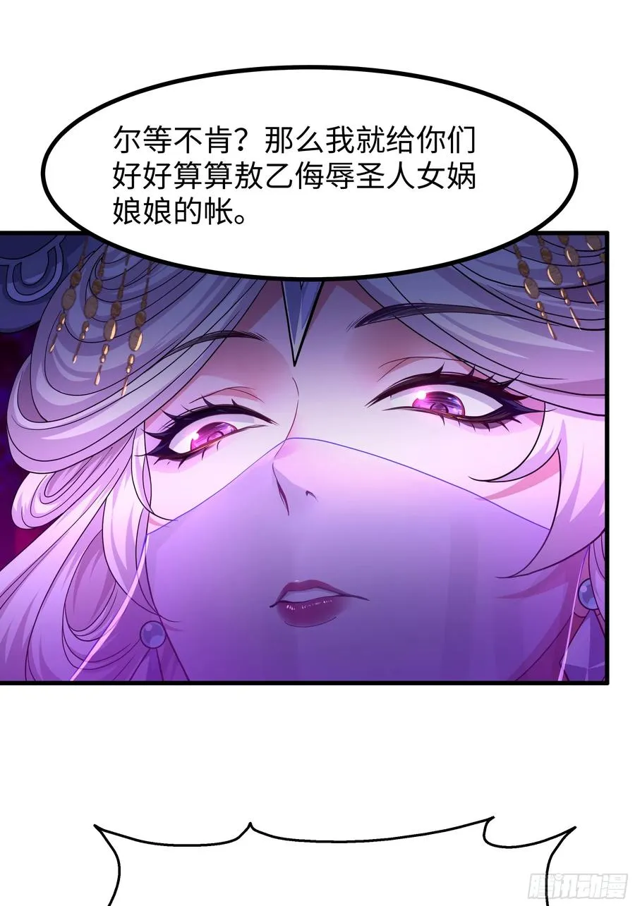 96 九幽女帝50
