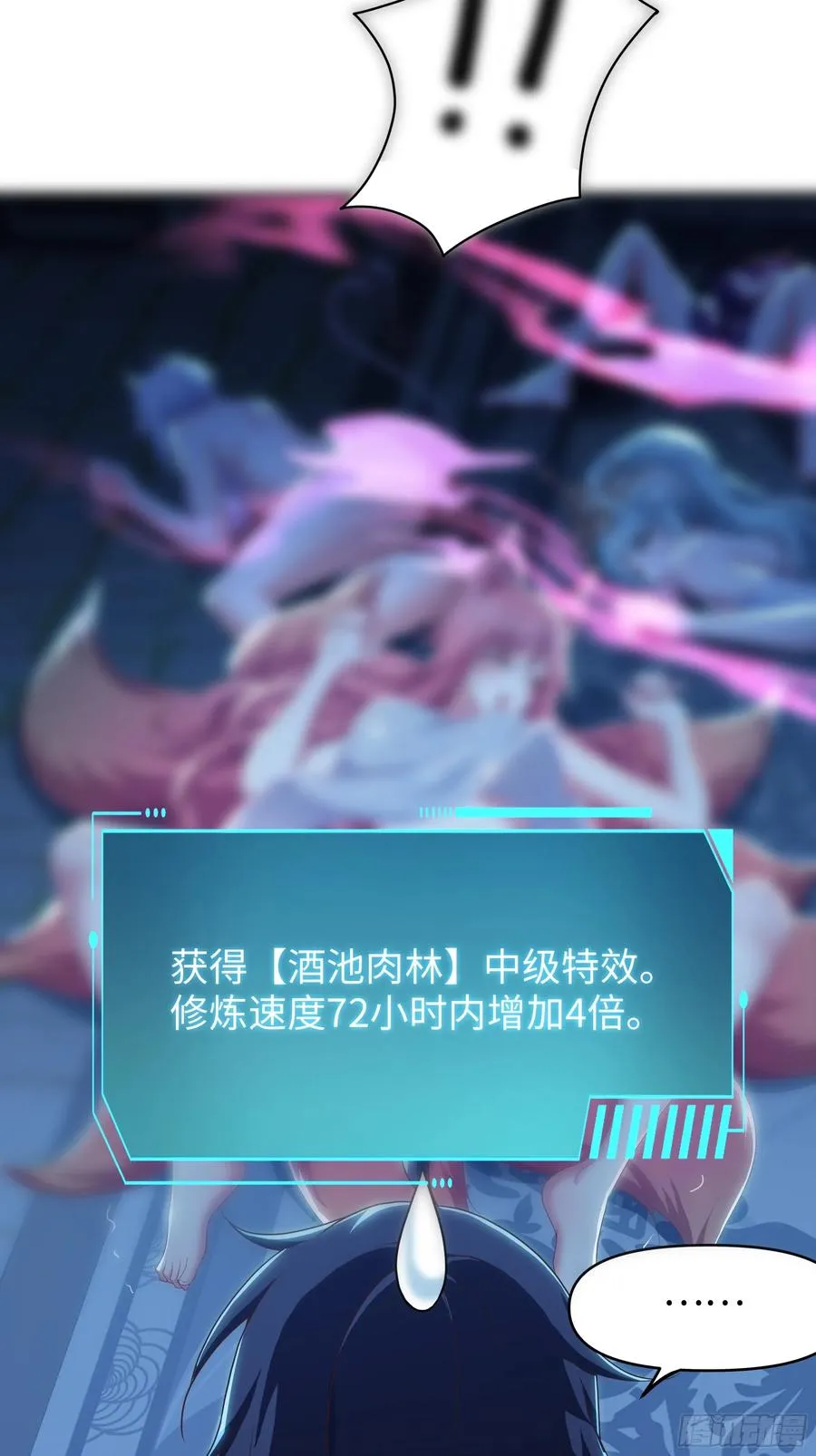 58 双修功法20
