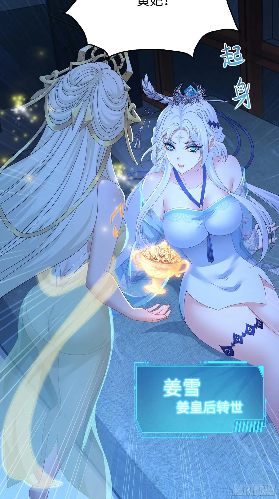 76 姜雪恢复前世记忆43