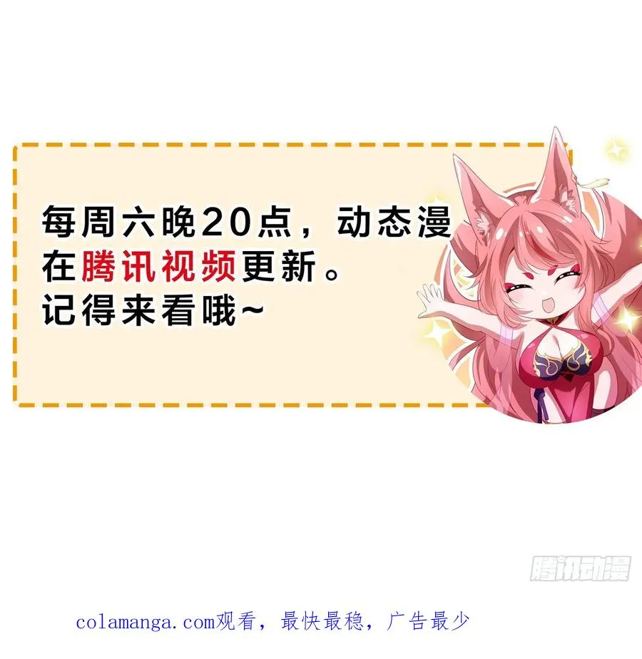 43 万圣公主境界提升61
