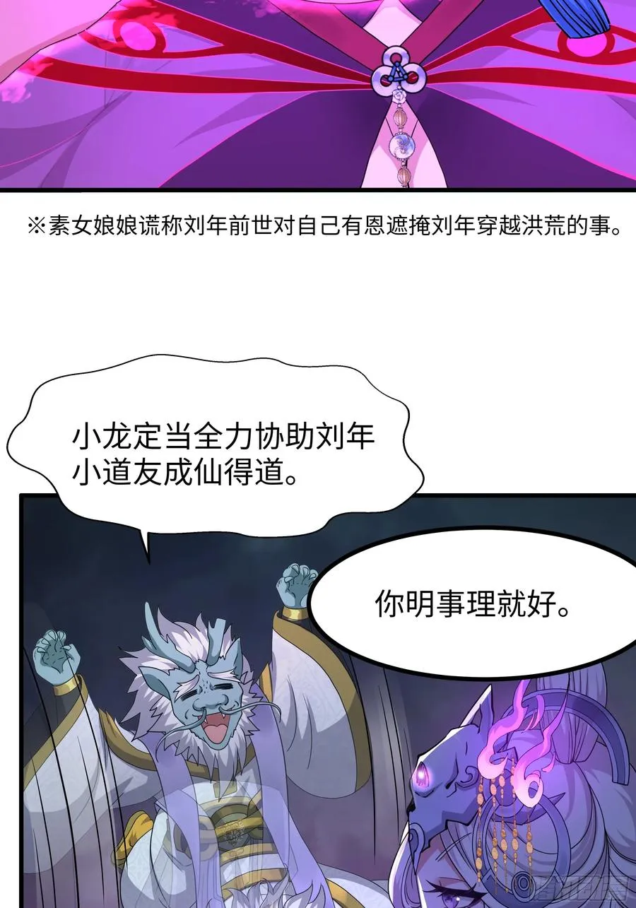 97 西海龙王的妹妹17