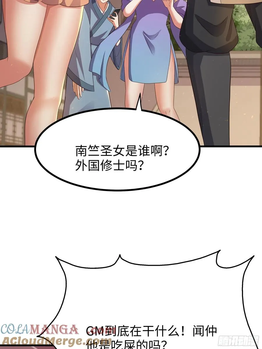 86 敖丙的计划33