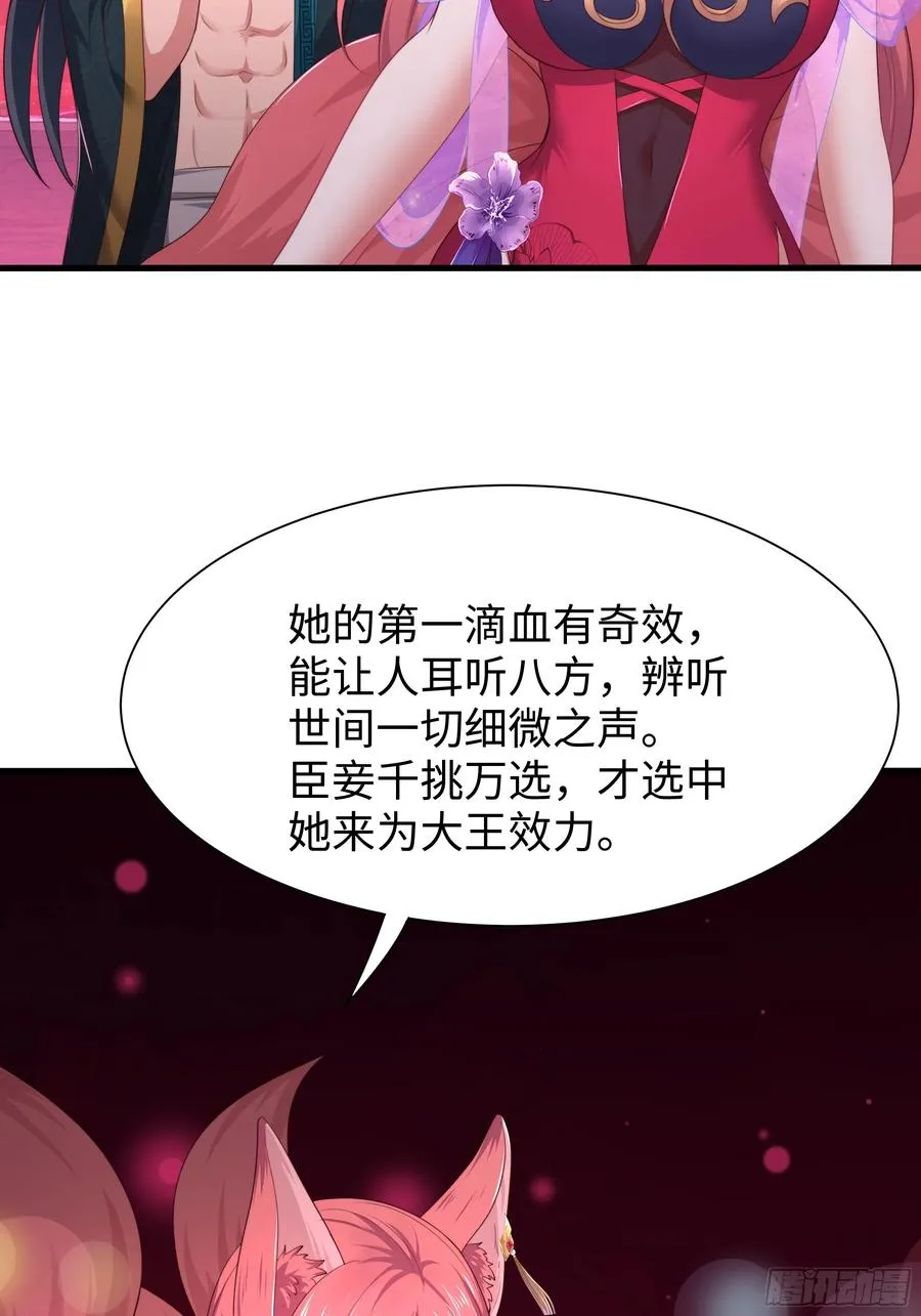 15 九窍穴淬炼成功26