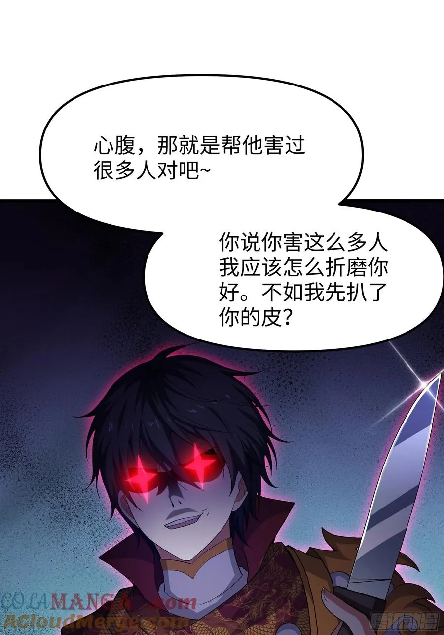 42 蜈蚣精的癖好15