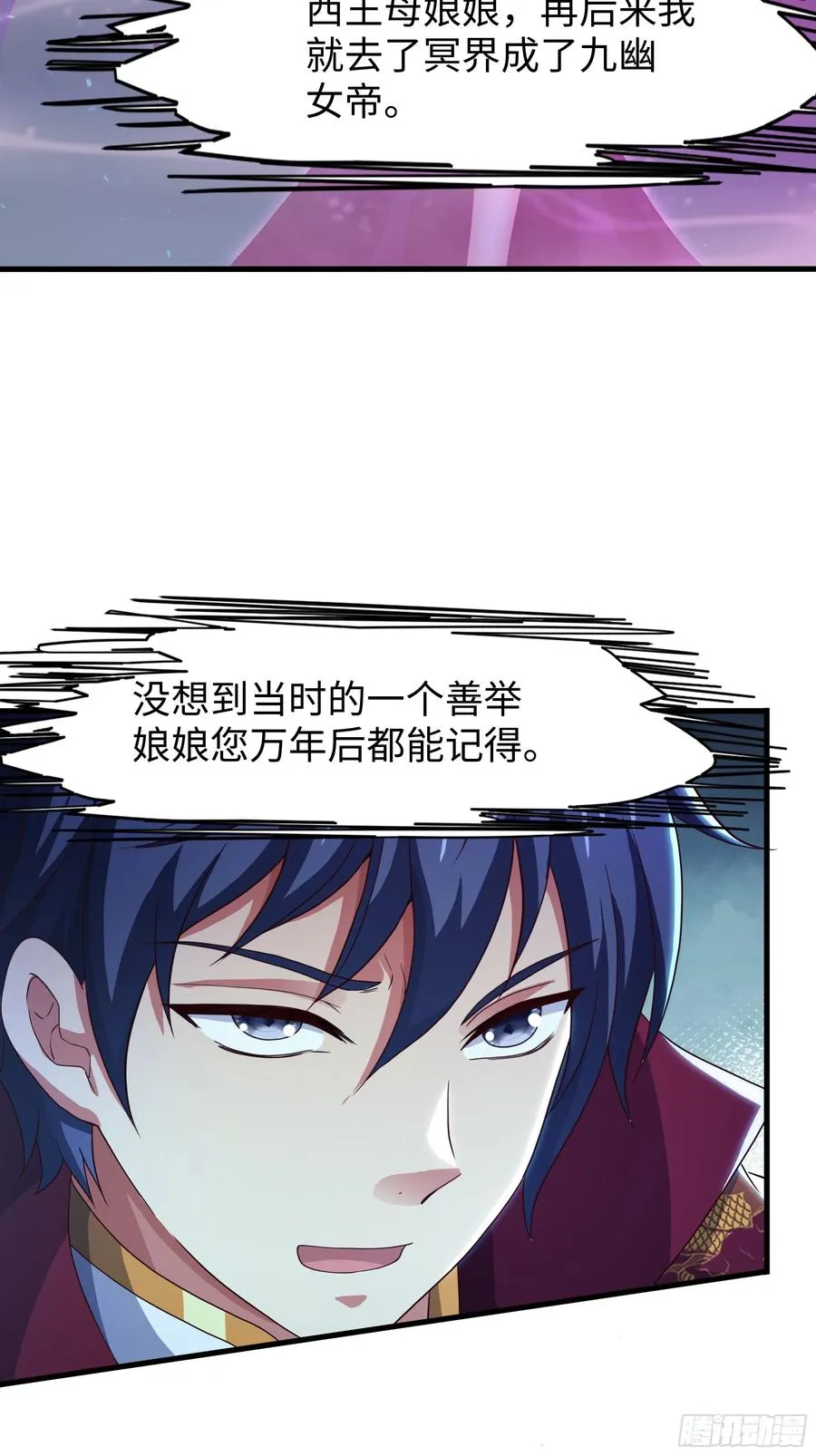 97 西海龙王的妹妹2
