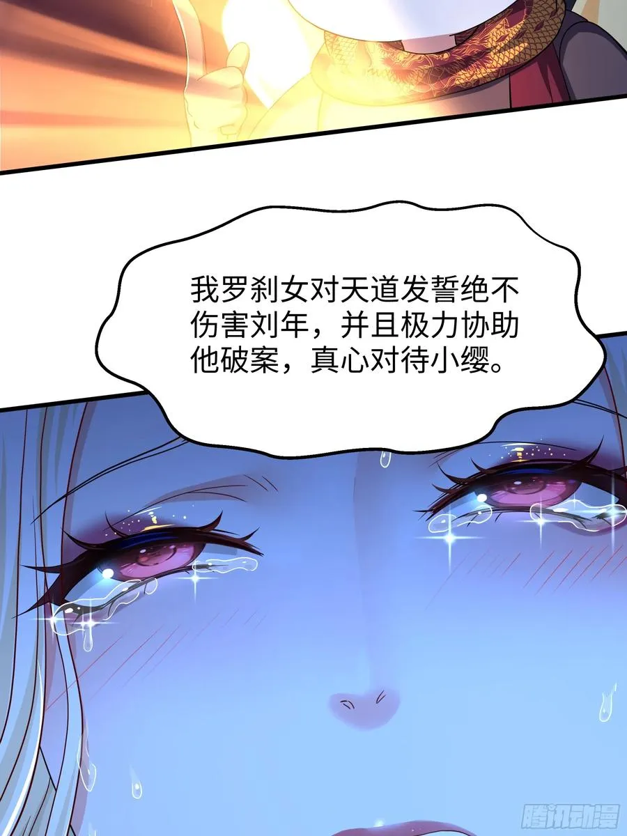 89 刘年走后门23
