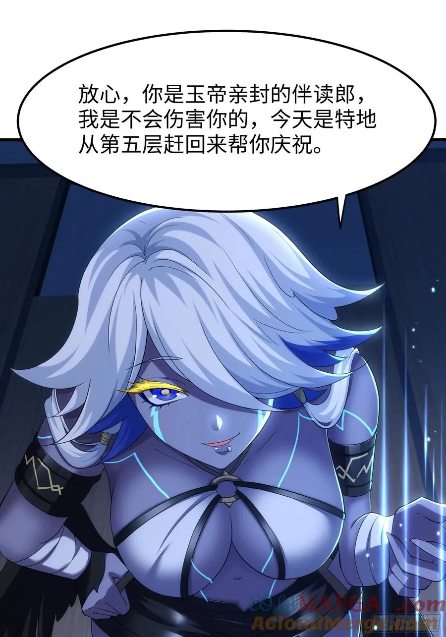 79 雷娘子请我喝啤酒12