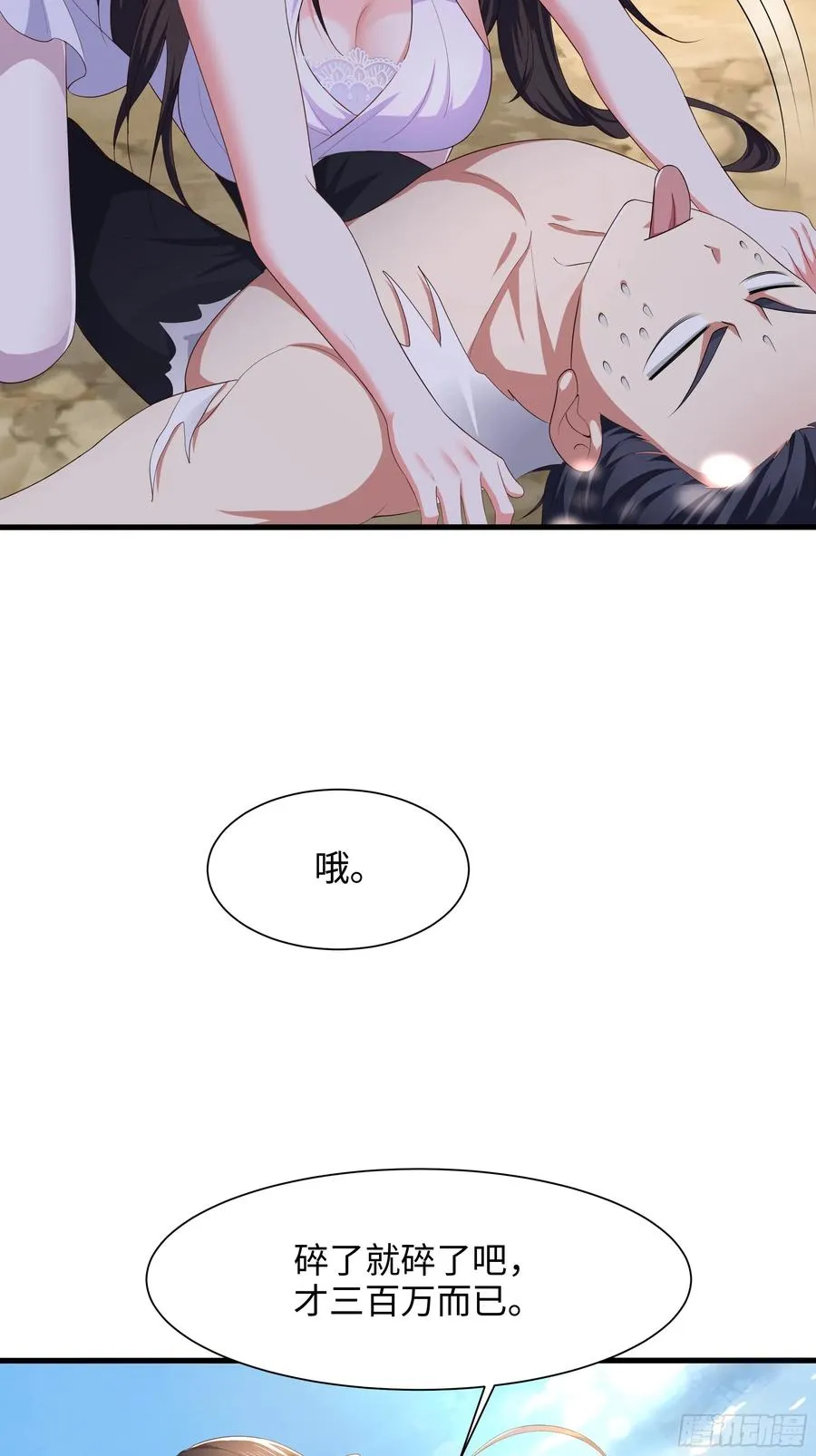 4 他的嘴中有秘密50