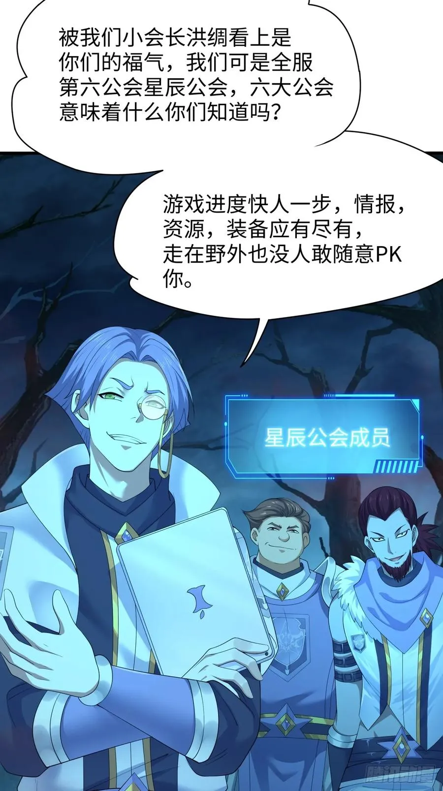 21 幽冥公会登场40