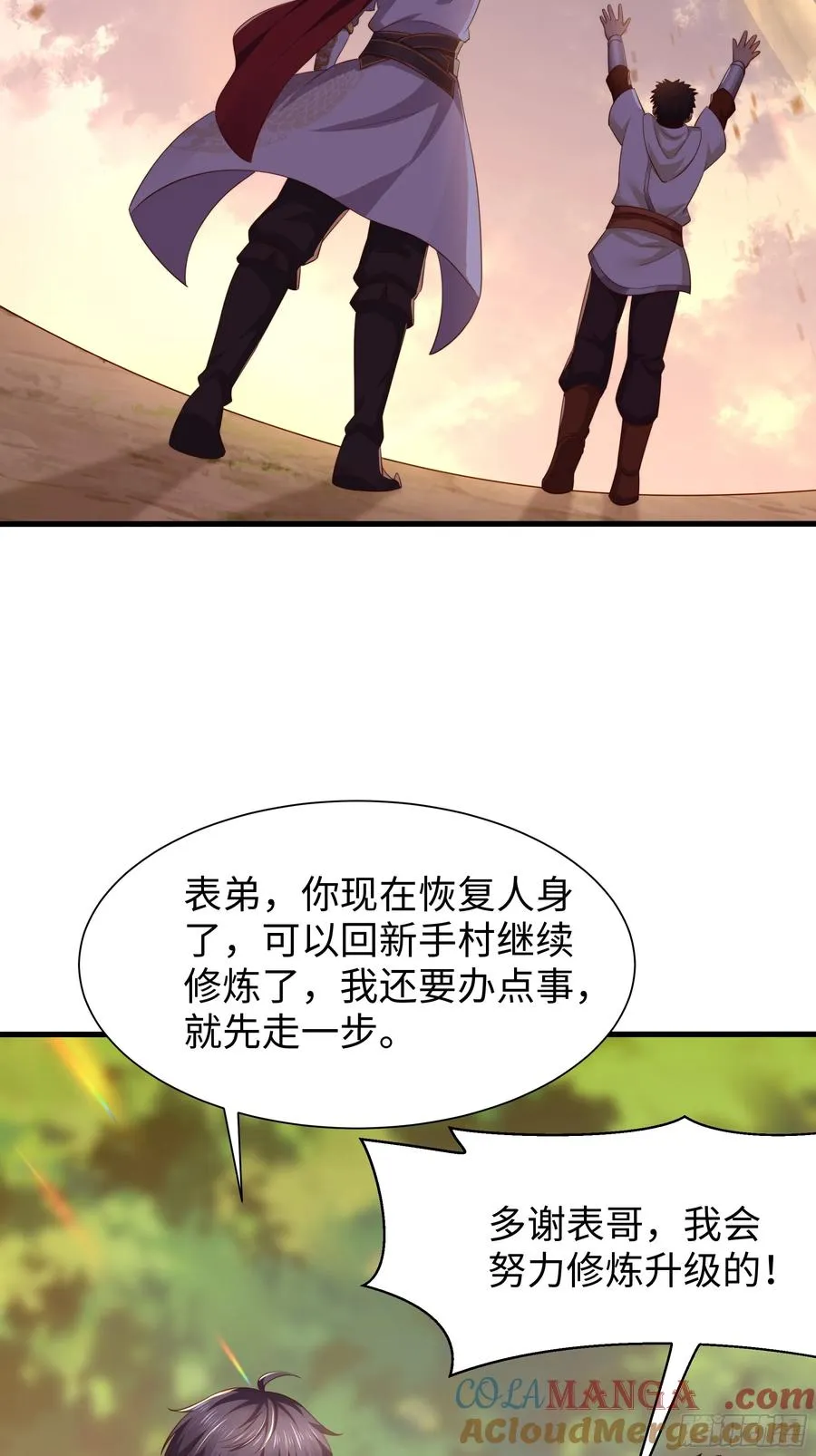 14 一定要为驸马报仇66