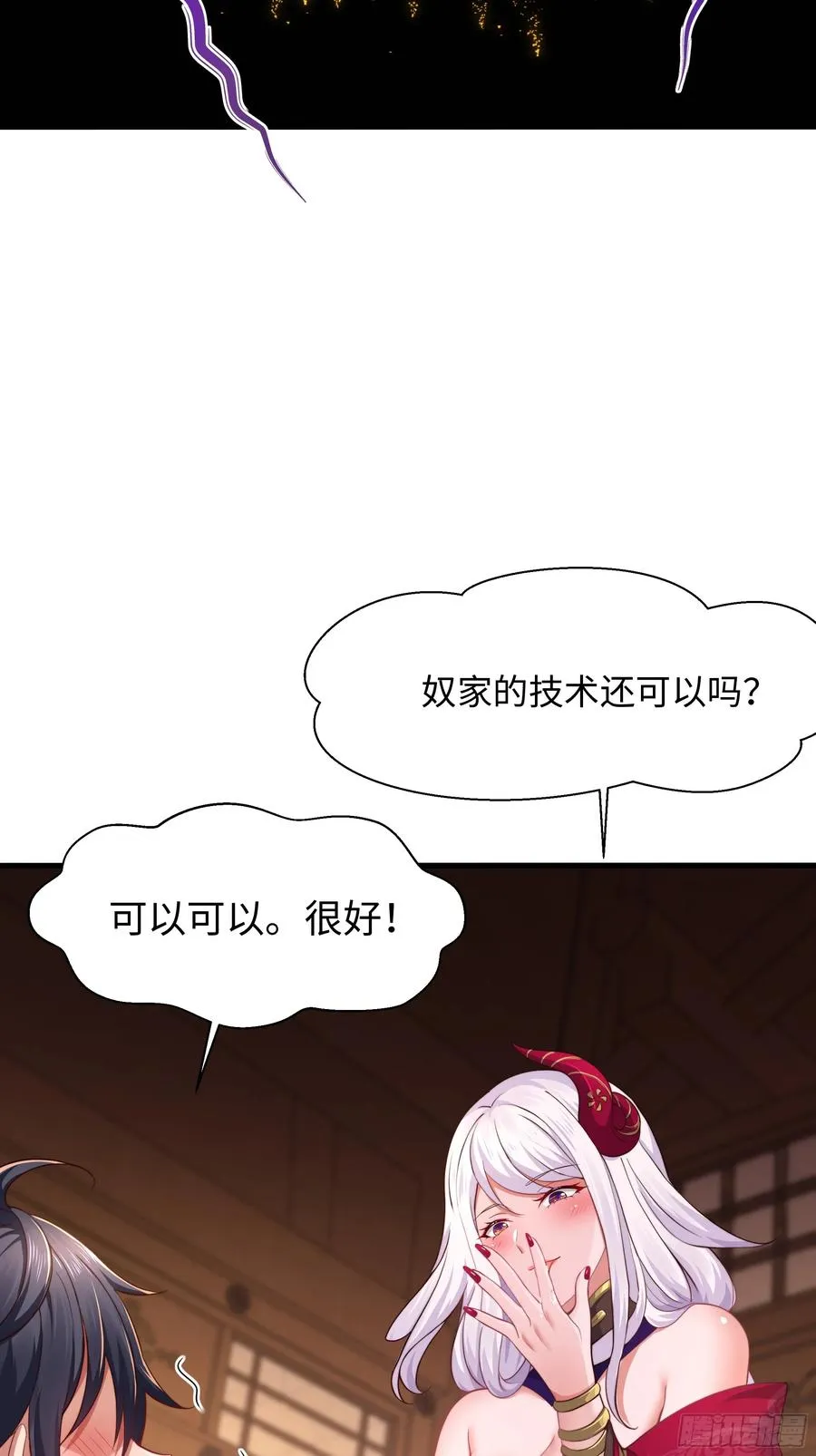 8 他就是帝辛转世13