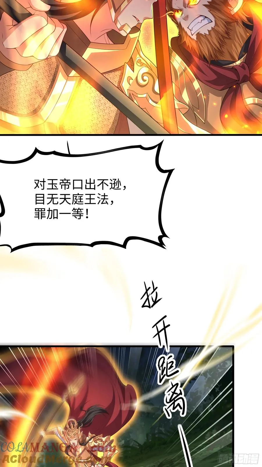 38悟空大战杨戬刘年大战青丘雅21