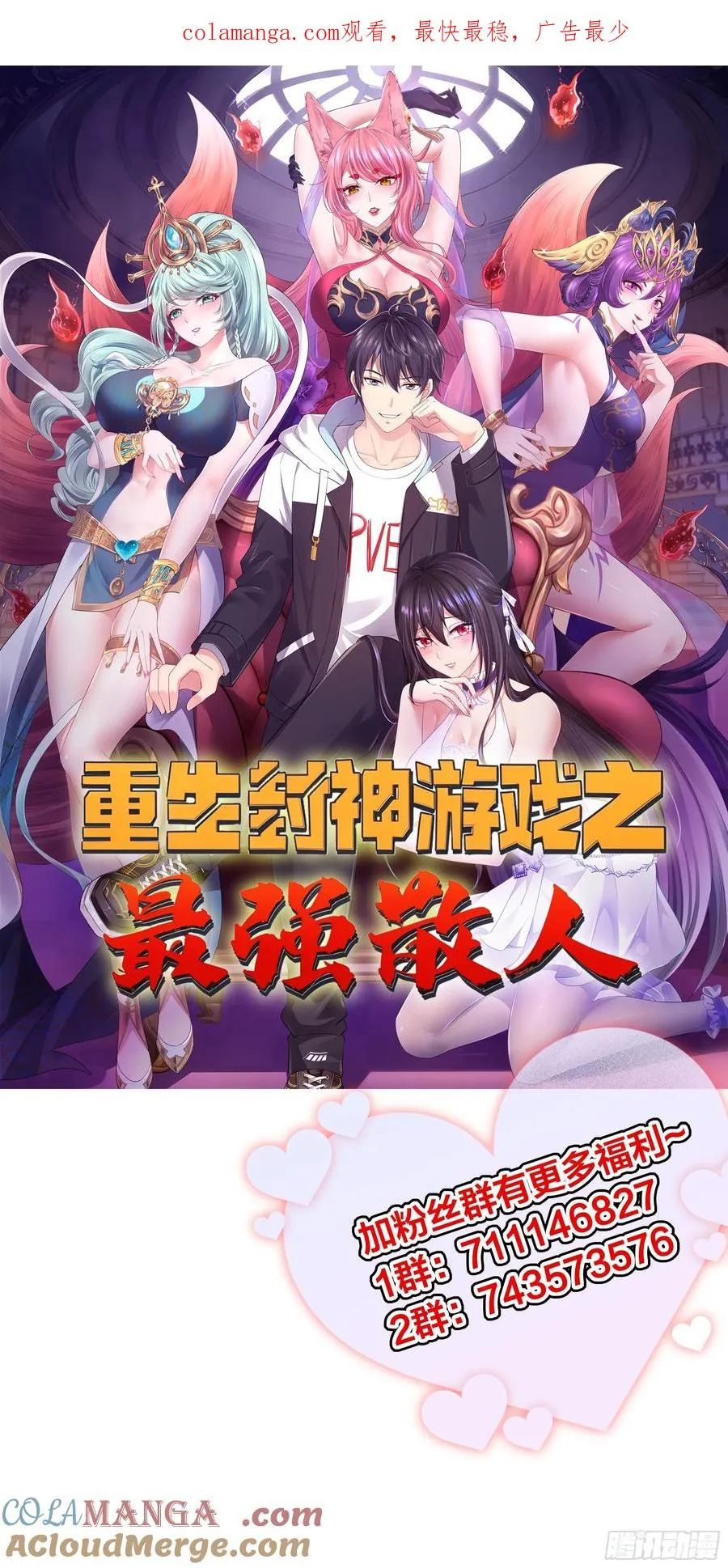 17 哪吒三太子登场0