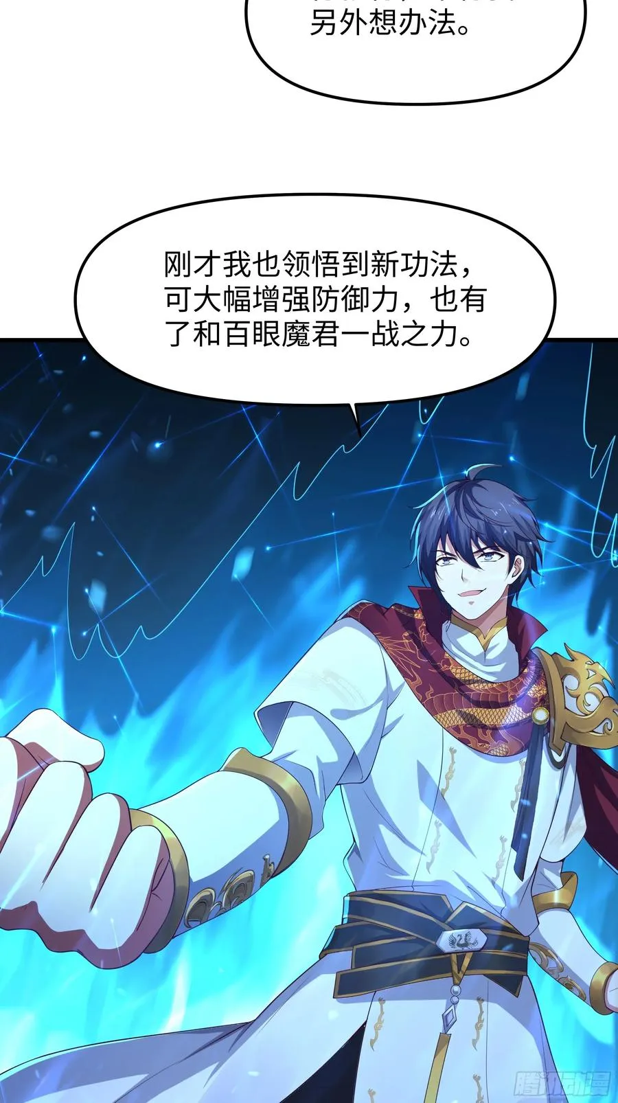 44 收服白骨夫人26