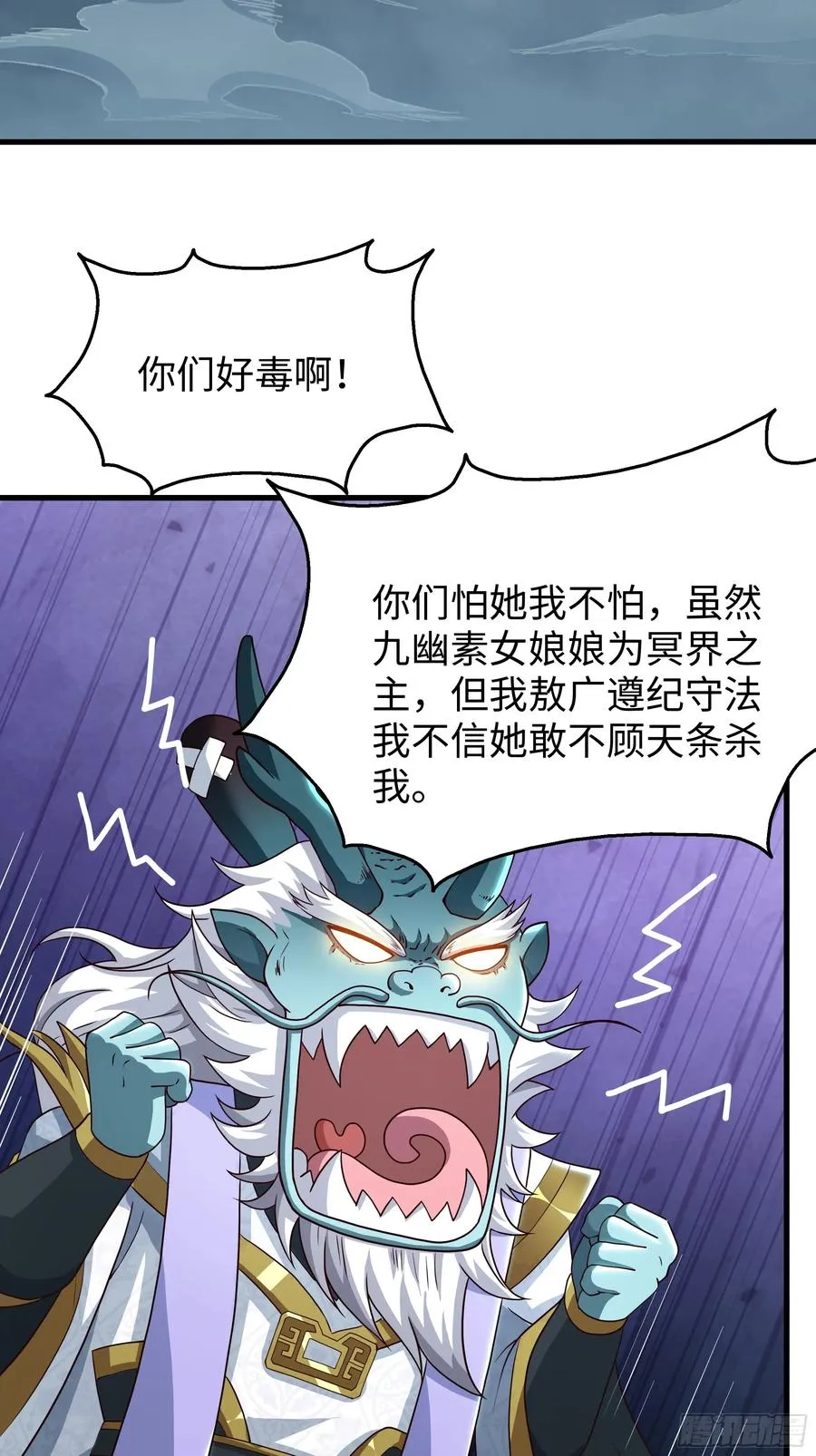 96 九幽女帝25