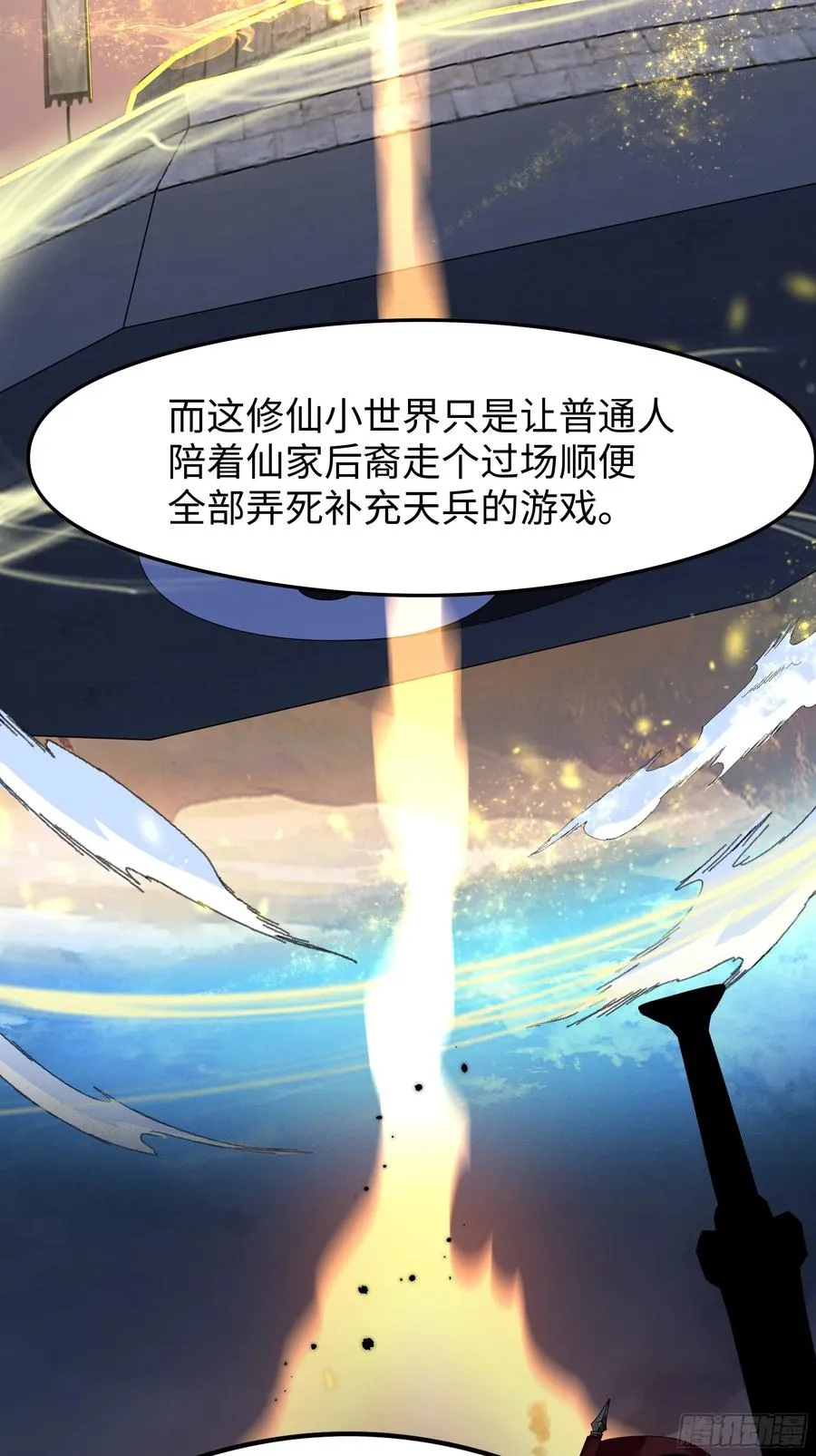 71 成为天兵的恐怖之处23