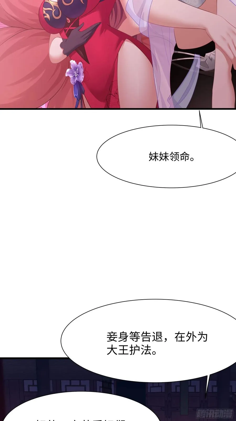 10 为大王淬炼九窍43