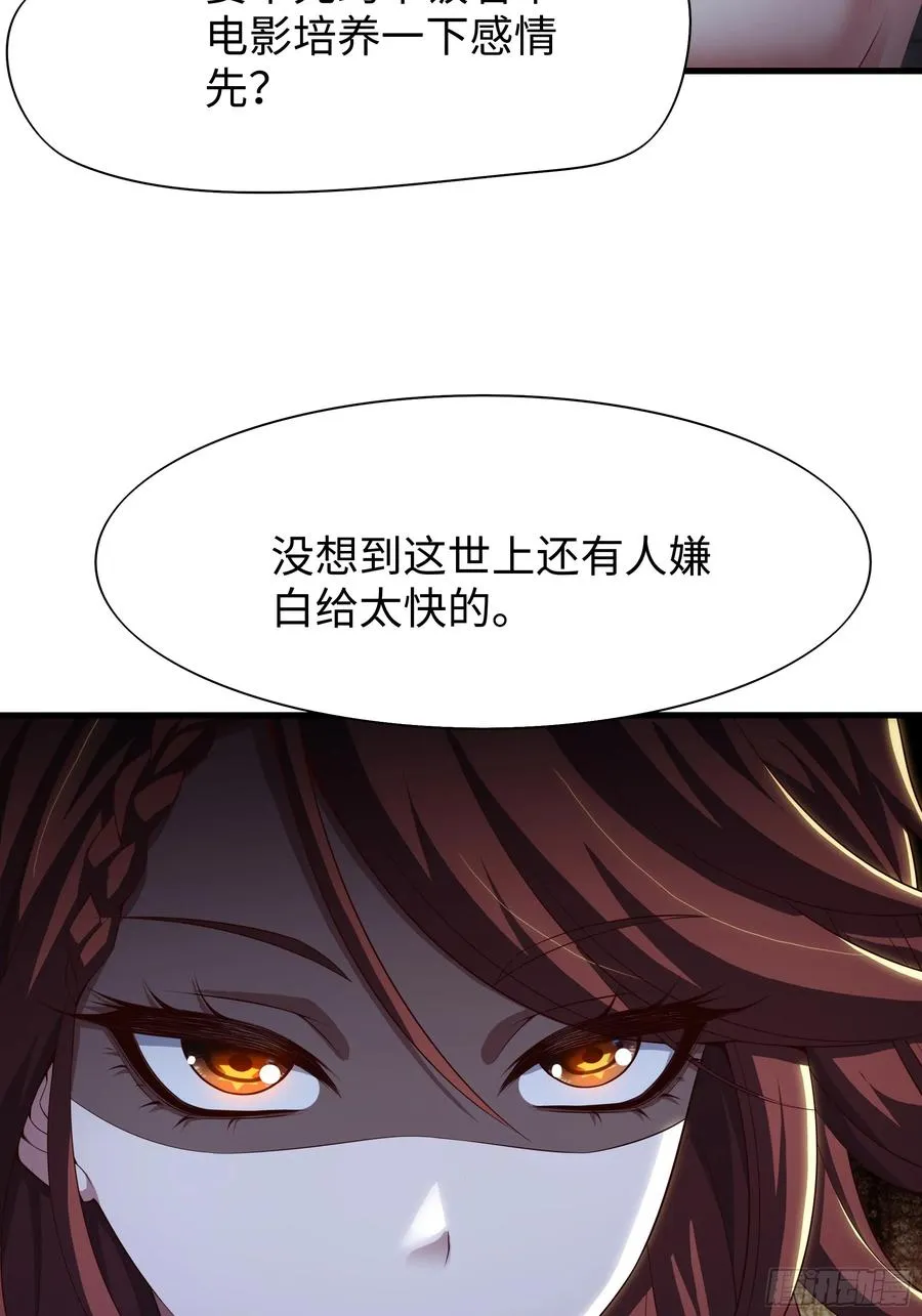 55 女神仙请冷静一下17