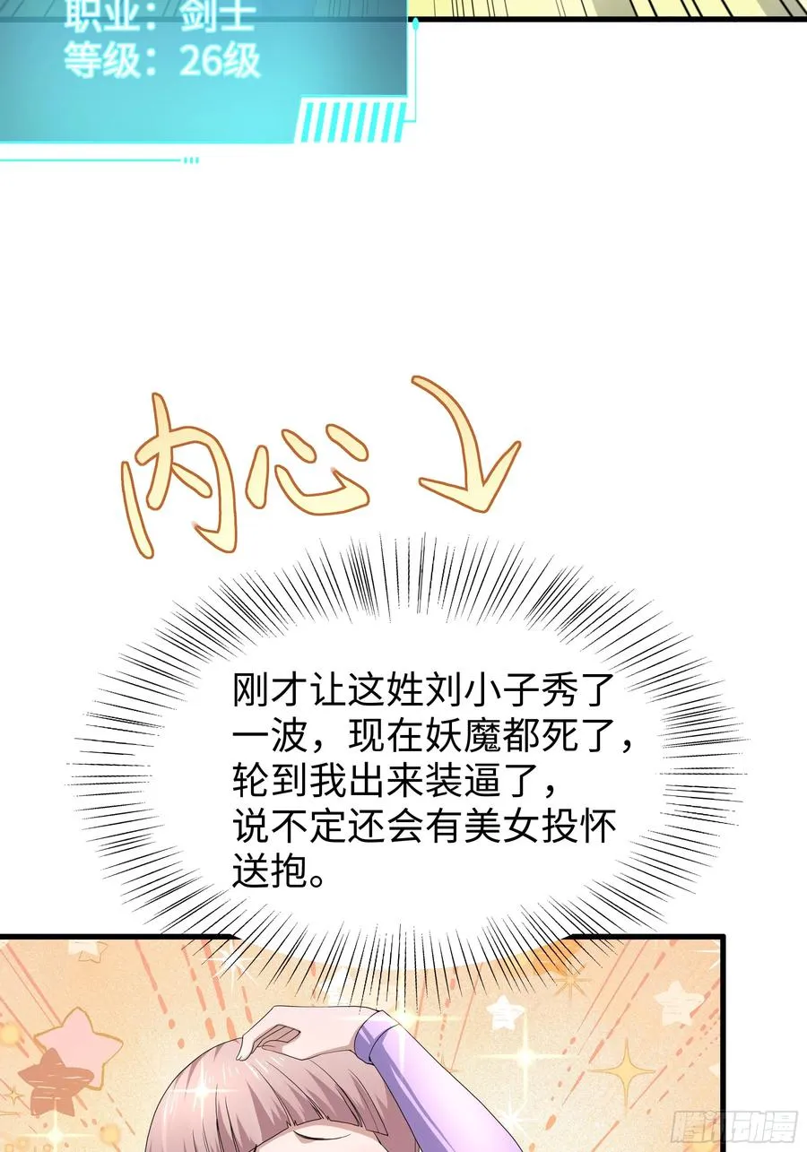34 大战白骨夫人4