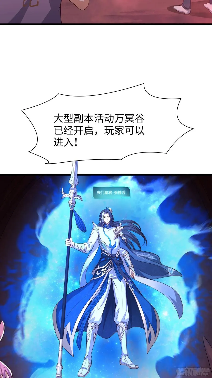 17 哪吒三太子登场2