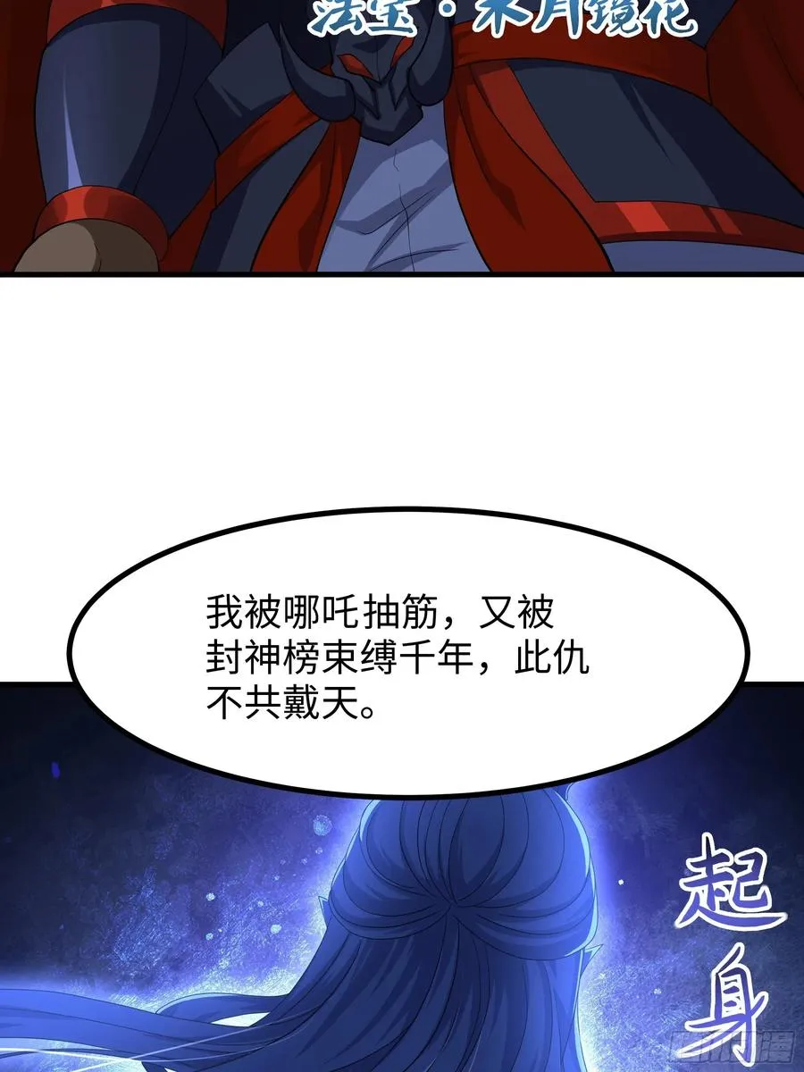 86 敖丙的计划50